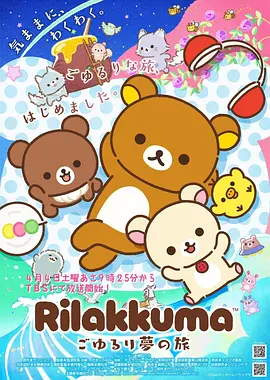 间谍过家家 日本动漫高清